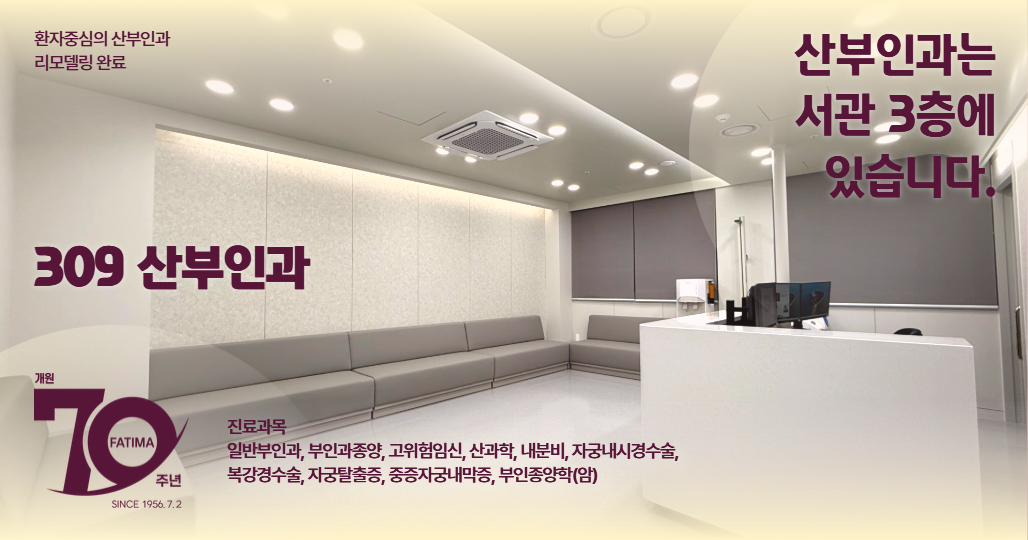 2026 산부인과 리모델링 완료